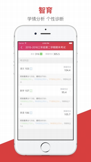 无锡智慧教育家长端截图