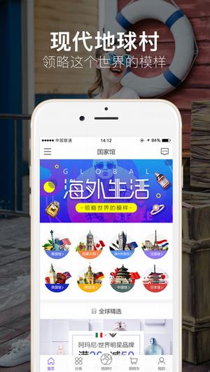 吾爱米全球购截图