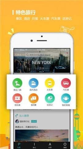 快票出行截图