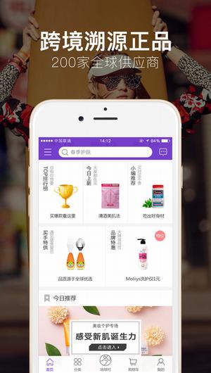吾爱米全球购截图