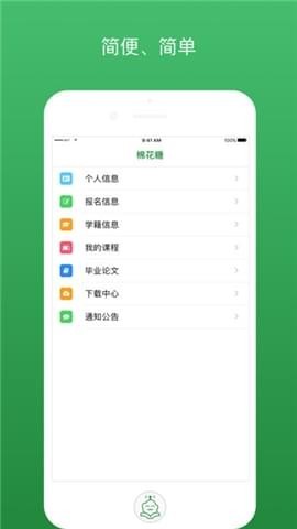 棉花糖在线截图