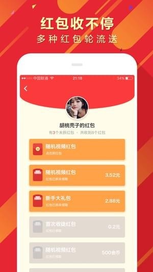 360短视频截图