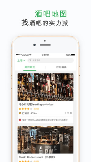 酒花儿截图