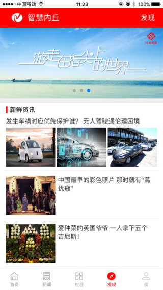 70df71a3943b7a075cac37ddc4683451.jpeg 智慧内丘 v4.2.0