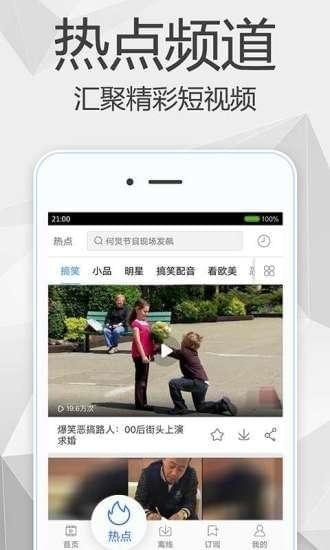 黑黑影院iOS截图