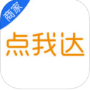 点我达商家版