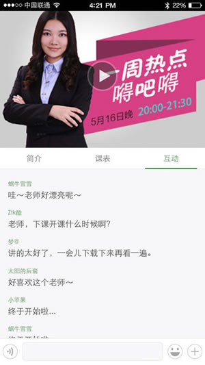 砖题库公务员截图