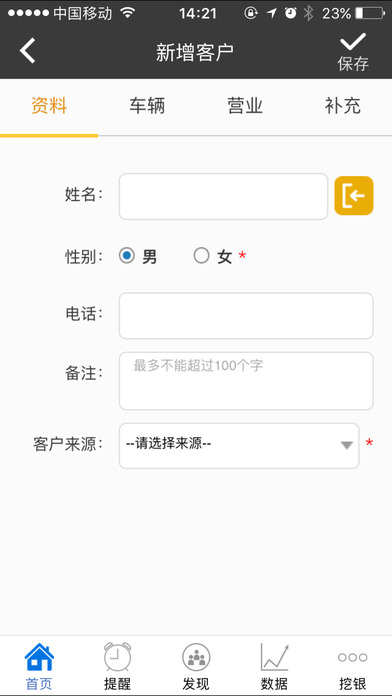 挖银截图
