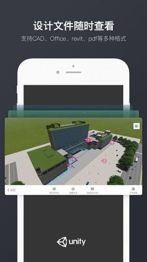 网易云建筑手机客户端截图