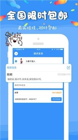 幸运娃娃机截图