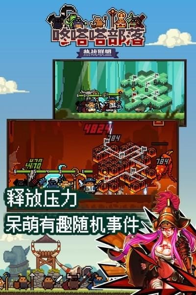 热战联盟截图