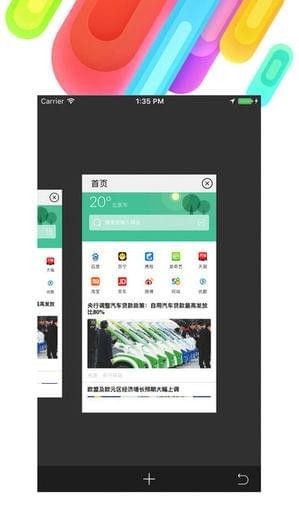 狐狸浏览器截图