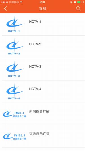 海城手机台截图