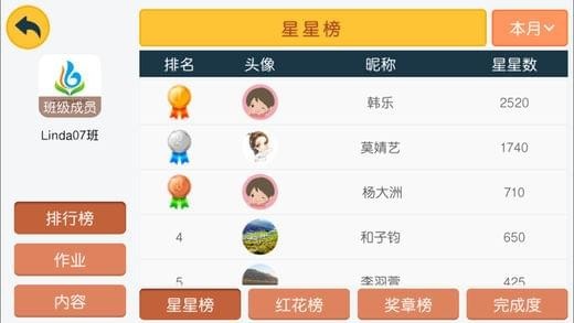 大拇指教育截图