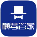 横琴管家