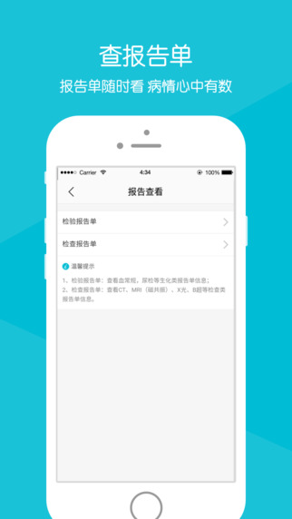 义乌妇保院截图