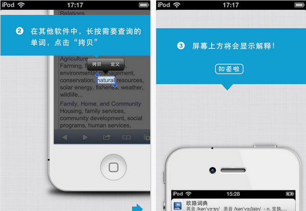 欧路词典截图