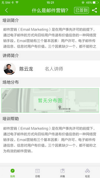 知学云截图