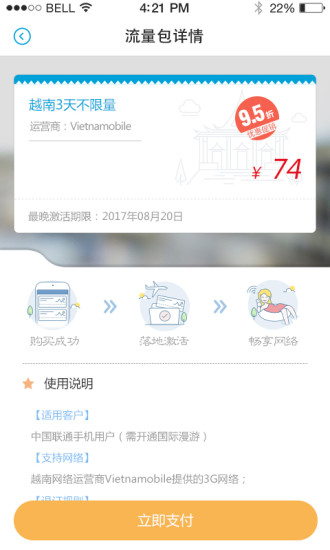 任沃行截图