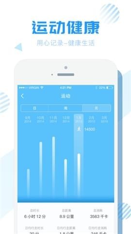 联想支付手环截图