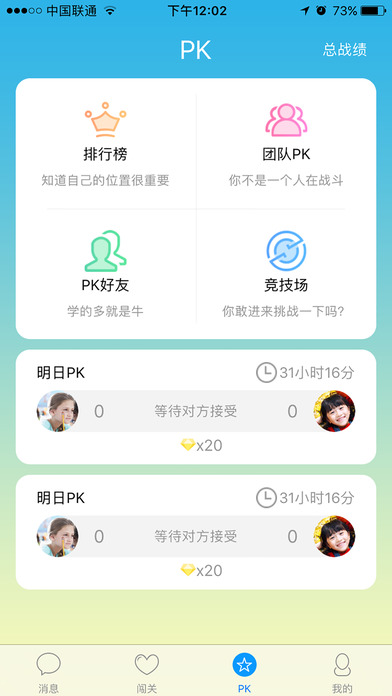 优行英语截图