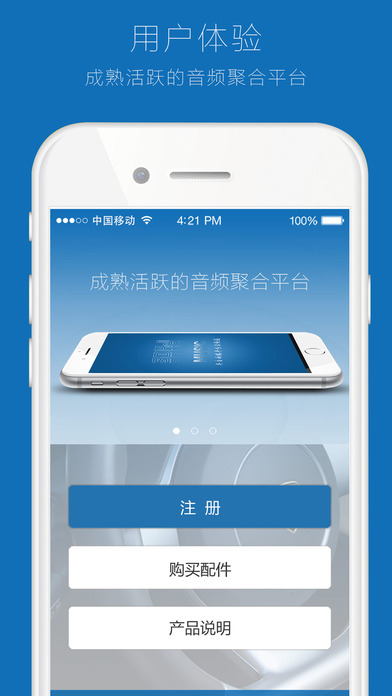 悦乐动听截图