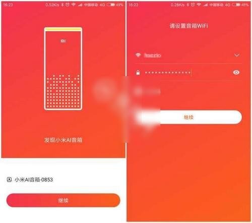 小米小爱同学iOS截图