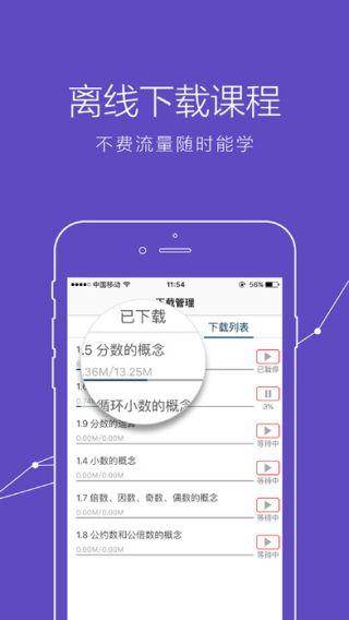 都学课堂截图