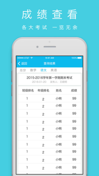 愉教愉乐教师端截图