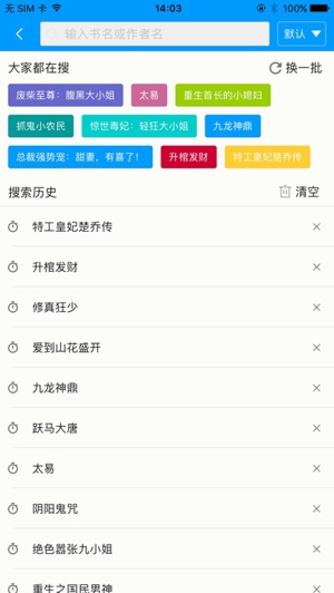 零点看书手机版截图