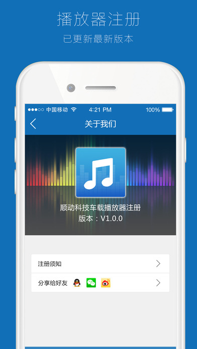 悦乐动听截图