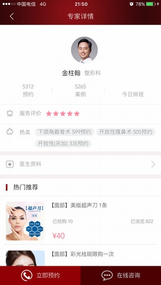 变美截图