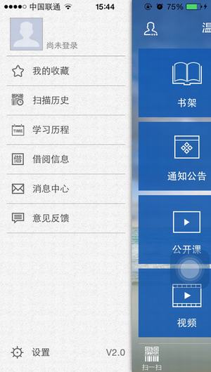 温州市图书馆截图