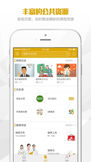 鑫学堂截图