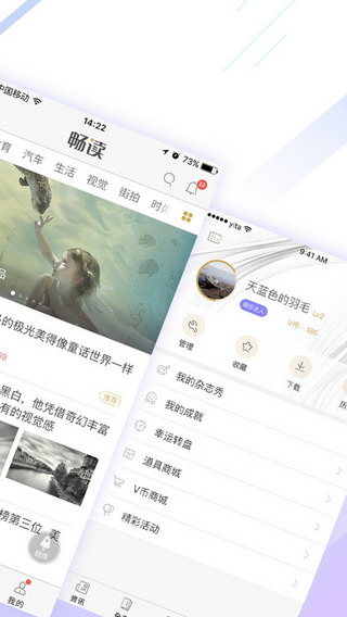 VIVA畅读手机版截图