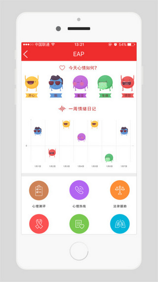 航天职工之家截图