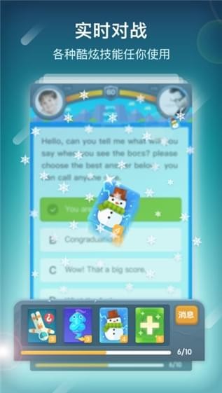 单词部落学生端截图