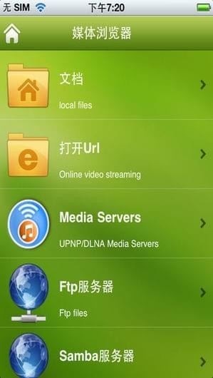 AcePlayer截图