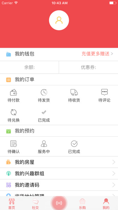 新健康生活截图