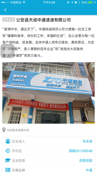 荆州邮政管理截图