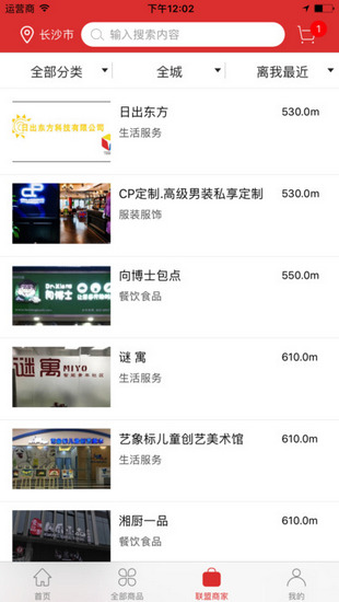 东方合伙人截图