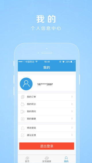 禾连简略版截图