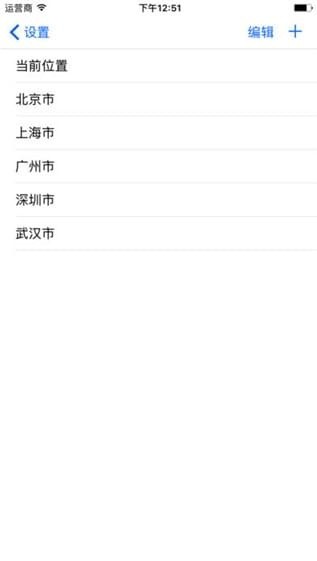 数字温度计截图