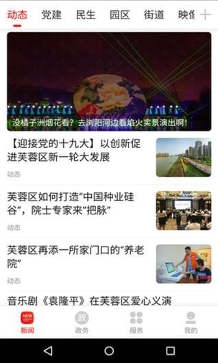 999de4e8b7ed522fb5dce236a0e0c8d1.jpeg 新芙蓉手机版 v1.0