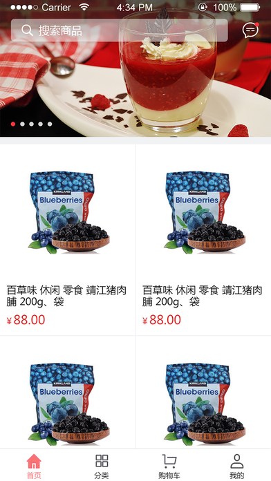 银豹商城系统截图