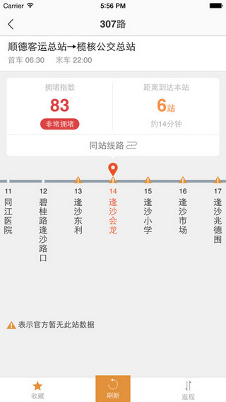城巴到哪儿截图