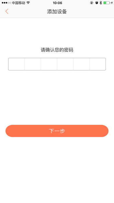 哈特公寓截图
