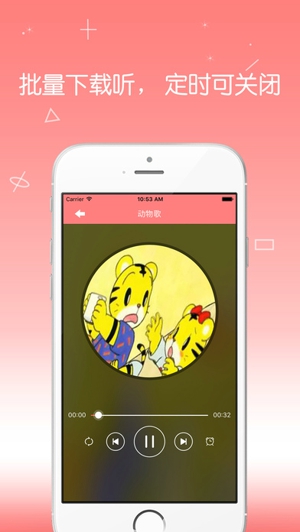 早教儿歌精选截图