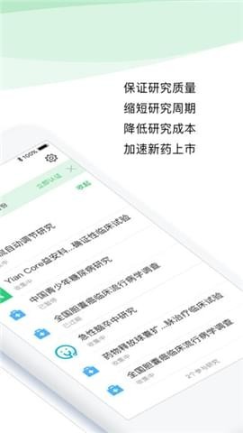 医学科研云截图