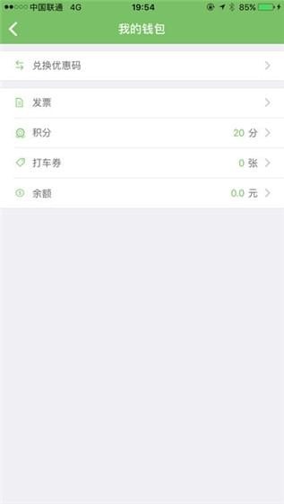 奔奔出租车截图